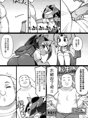 [梟屋 (フクロウ)] 僕の街の人外奇譚～鬼っ娘編～ [種付大叔個人漢化] [DL版]_08