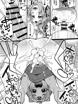 [梟屋 (フクロウ)] 僕の街の人外奇譚～鬼っ娘編～ [種付大叔個人漢化] [DL版]_22
