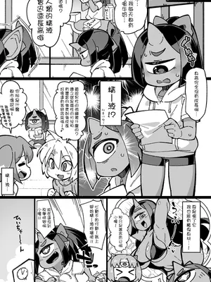 [梟屋 (フクロウ)] 僕の街の人外奇譚～鬼っ娘編～ [種付大叔個人漢化] [DL版]_06