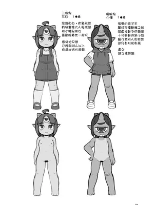 [梟屋 (フクロウ)] 僕の街の人外奇譚～鬼っ娘編～ [種付大叔個人漢化] [DL版]_04