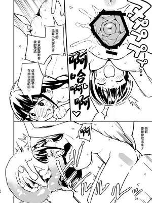 (C105) [みら国 (やすみみらきち)] 1ヶ月妊娠しなければ男に戻れる話(3) (オリジナル) [DL版] [中国翻訳]_24