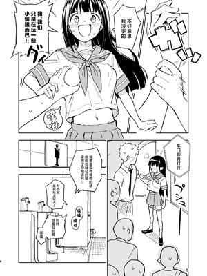 (C105) [みら国 (やすみみらきち)] 1ヶ月妊娠しなければ男に戻れる話(3) (オリジナル) [DL版] [中国翻訳]_08