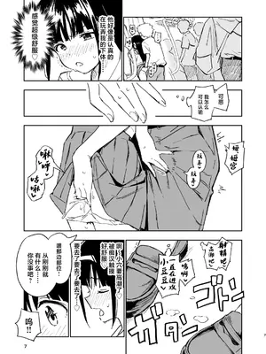 (C105) [みら国 (やすみみらきち)] 1ヶ月妊娠しなければ男に戻れる話(3) (オリジナル) [DL版] [中国翻訳]_07