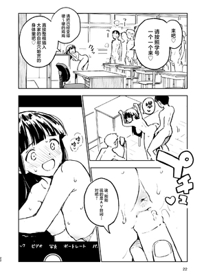 (C105) [みら国 (やすみみらきち)] 1ヶ月妊娠しなければ男に戻れる話(3) (オリジナル) [DL版] [中国翻訳]_22