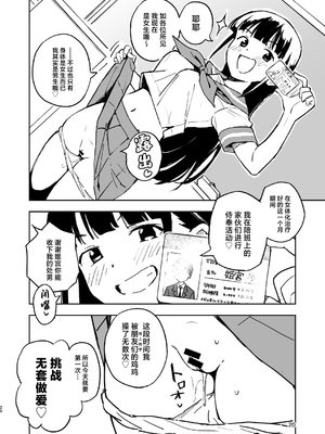 (C105) [みら国 (やすみみらきち)] 1ヶ月妊娠しなければ男に戻れる話(3) (オリジナル) [DL版] [中国翻訳]_20