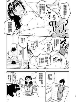 (C105) [みら国 (やすみみらきち)] 1ヶ月妊娠しなければ男に戻れる話(3) (オリジナル) [DL版] [中国翻訳]_13