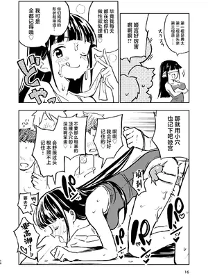 (C105) [みら国 (やすみみらきち)] 1ヶ月妊娠しなければ男に戻れる話(3) (オリジナル) [DL版] [中国翻訳]_16