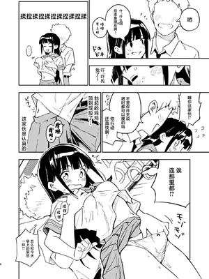 (C105) [みら国 (やすみみらきち)] 1ヶ月妊娠しなければ男に戻れる話(3) (オリジナル) [DL版] [中国翻訳]_06