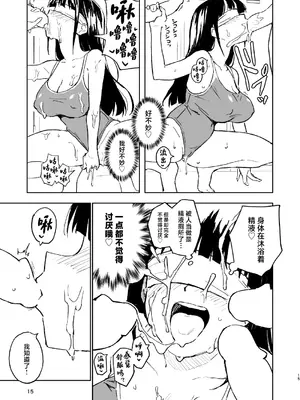 (C105) [みら国 (やすみみらきち)] 1ヶ月妊娠しなければ男に戻れる話(3) (オリジナル) [DL版] [中国翻訳]_15