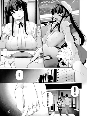 [逆又練物] 一年彼女 第一話 (コミック刺激的 SQUIRT!! Vol.38) [小zz个人机翻汉化] [DL版]_03