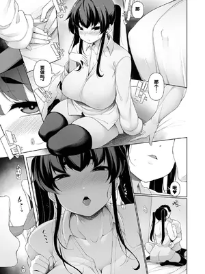 [逆又練物] 一年彼女 第一話 (コミック刺激的 SQUIRT!! Vol.38) [小zz个人机翻汉化] [DL版]_05