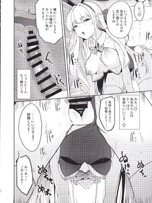 (C105) [AKACIA (銀一)] トキのご奉仕搾精 (ブルーアーカイブ)_17