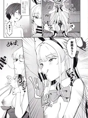 (C105) [AKACIA (銀一)] トキのご奉仕搾精 (ブルーアーカイブ)_14