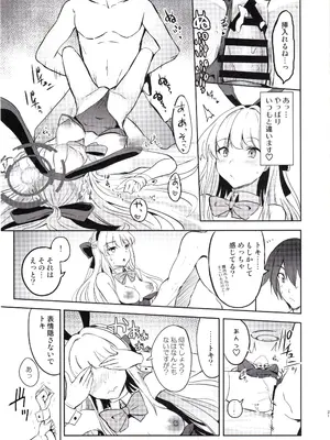 (C105) [AKACIA (銀一)] トキのご奉仕搾精 (ブルーアーカイブ)_20