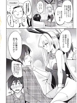 (C105) [AKACIA (銀一)] トキのご奉仕搾精 (ブルーアーカイブ)_03