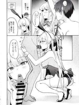 (C105) [AKACIA (銀一)] トキのご奉仕搾精 (ブルーアーカイブ)_13