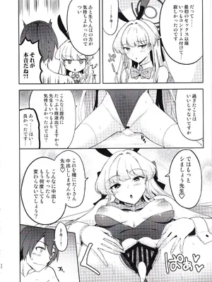 (C105) [AKACIA (銀一)] トキのご奉仕搾精 (ブルーアーカイブ)_19