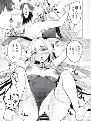 (C105) [AKACIA (銀一)] トキのご奉仕搾精 (ブルーアーカイブ)_22