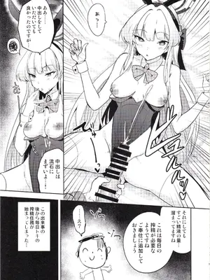 (C105) [AKACIA (銀一)] トキのご奉仕搾精 (ブルーアーカイブ)_06