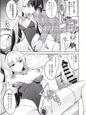 (C105) [AKACIA (銀一)] トキのご奉仕搾精 (ブルーアーカイブ)_04