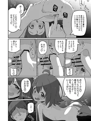 [流体ユリナアル (流体肉)] おとーさん大発見だよ! [DL版]_14