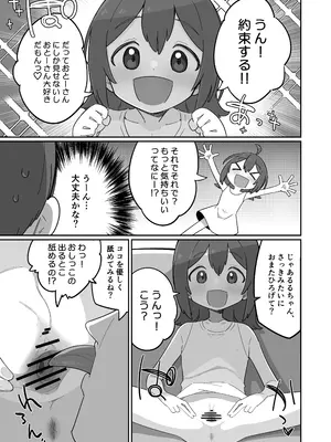 [流体ユリナアル (流体肉)] おとーさん大発見だよ! [DL版]_07