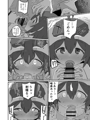 [流体ユリナアル (流体肉)] おとーさん大発見だよ! [DL版]_20