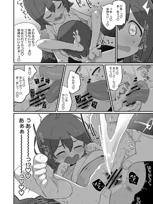 [流体ユリナアル (流体肉)] おとーさん大発見だよ! [DL版]_08