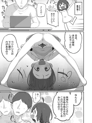 [流体ユリナアル (流体肉)] おとーさん大発見だよ! [DL版]_13