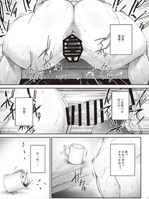 [こちょこちょ高校 (梵典)] 続・介護バイトで老人の強引な欲求とおカネの前に痴態を晒すJK [DL版]_042