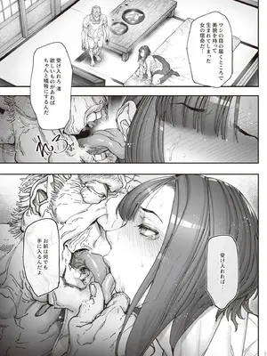 [こちょこちょ高校 (梵典)] 続・介護バイトで老人の強引な欲求とおカネの前に痴態を晒すJK [DL版]_026