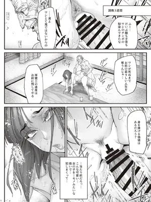 [こちょこちょ高校 (梵典)] 続・介護バイトで老人の強引な欲求とおカネの前に痴態を晒すJK [DL版]_041