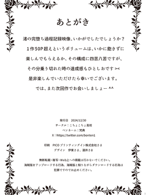 [こちょこちょ高校 (梵典)] 続・介護バイトで老人の強引な欲求とおカネの前に痴態を晒すJK [DL版]_110
