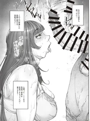 [こちょこちょ高校 (梵典)] 続・介護バイトで老人の強引な欲求とおカネの前に痴態を晒すJK [DL版]_050