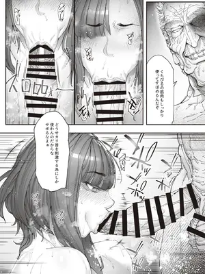 [こちょこちょ高校 (梵典)] 続・介護バイトで老人の強引な欲求とおカネの前に痴態を晒すJK [DL版]_029