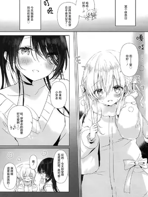 [あめうさぎ (飴玉コン)] 後輩ちゃんの誘惑メイドご奉仕編｜来自小小后辈的诱惑 ~女仆装侍奉篇~ [白杨汉化组] [DL版]_03