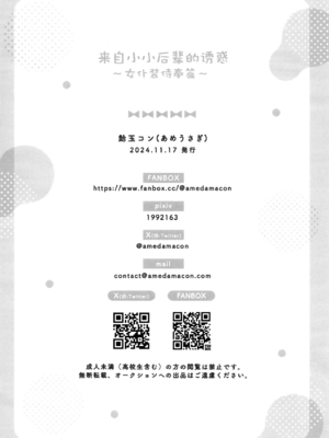 [あめうさぎ (飴玉コン)] 後輩ちゃんの誘惑メイドご奉仕編｜来自小小后辈的诱惑 ~女仆装侍奉篇~ [白杨汉化组] [DL版]_13