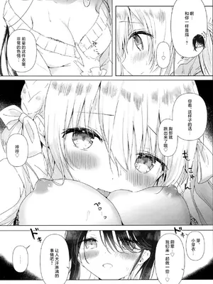 [あめうさぎ (飴玉コン)] 後輩ちゃんの誘惑メイドご奉仕編｜来自小小后辈的诱惑 ~女仆装侍奉篇~ [白杨汉化组] [DL版]_08