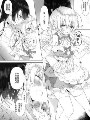 [あめうさぎ (飴玉コン)] 後輩ちゃんの誘惑メイドご奉仕編｜来自小小后辈的诱惑 ~女仆装侍奉篇~ [白杨汉化组] [DL版]_05