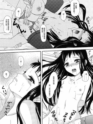 (C77) [イヌドリルロリータエンジン (犬森サヤカ)] スピカさんが母さんに色々と。 (アルトネリコ2) [EM個人漢化]_17