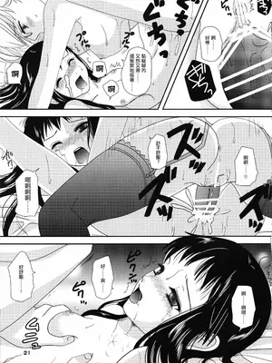 (C77) [イヌドリルロリータエンジン (犬森サヤカ)] スピカさんが母さんに色々と。 (アルトネリコ2) [EM個人漢化]_20