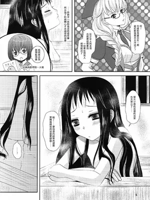 (C77) [イヌドリルロリータエンジン (犬森サヤカ)] スピカさんが母さんに色々と。 (アルトネリコ2) [EM個人漢化]_03