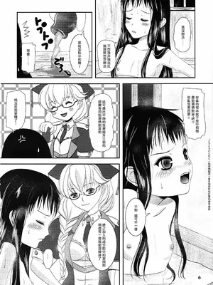 (C77) [イヌドリルロリータエンジン (犬森サヤカ)] スピカさんが母さんに色々と。 (アルトネリコ2) [EM個人漢化]_05