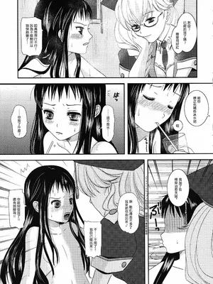 (C77) [イヌドリルロリータエンジン (犬森サヤカ)] スピカさんが母さんに色々と。 (アルトネリコ2) [EM個人漢化]_06