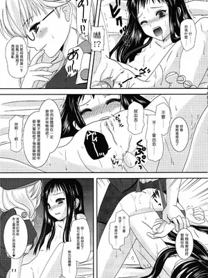 (C77) [イヌドリルロリータエンジン (犬森サヤカ)] スピカさんが母さんに色々と。 (アルトネリコ2) [EM個人漢化]_10