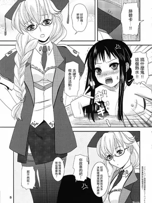 (C77) [イヌドリルロリータエンジン (犬森サヤカ)] スピカさんが母さんに色々と。 (アルトネリコ2) [EM個人漢化]_04