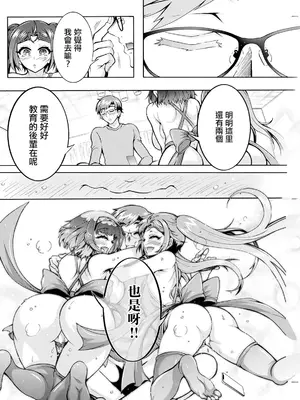 [ほんだありま] ふたごどんぶり 第6話。_14