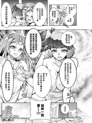 [ほんだありま] ふたごどんぶり 第6話。_20