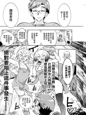 [ほんだありま] ふたごどんぶり 第6話。_12