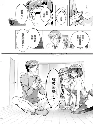 [ほんだありま] ふたごどんぶり 第6話。_13